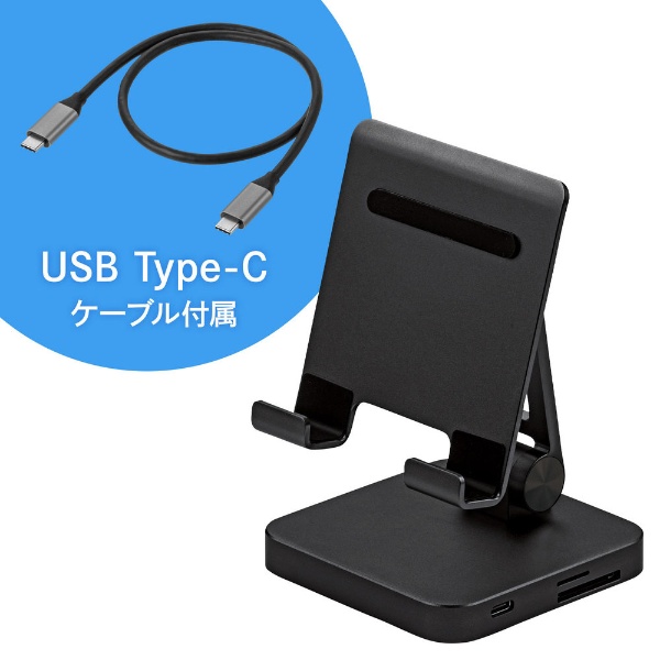 ［USB-C オス→メス カードスロットｘ2 / HDMI /φ3.5mm / USB-Aｘ2 / USB-C］ USB PD対応 60W  ドッキングステーション / ノートパソコンスタンド [～厚み13mm] USB-3TCH29BK [USB Power Delivery対応]