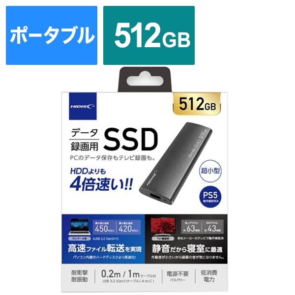 HD3EXSSD512G30CJP3R 外付けSSD USB-A接続 (PC/録画用・PS5対応