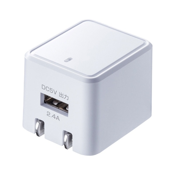 キューブ型USB充電器 大決算セール 2.4A ホワイト 1ポート 永遠の定番 ACA-IP79W
