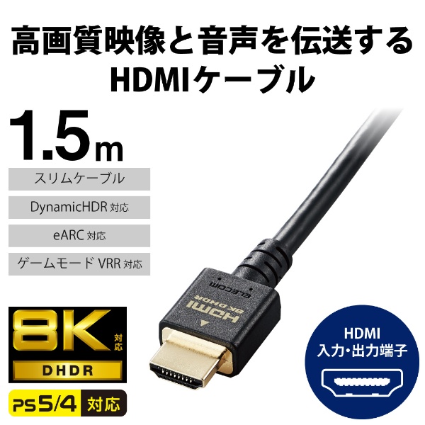 Dell  23型 / 1920×1080 / HDMI / PS4対応