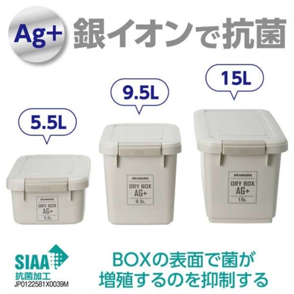 抗菌加工干燥箱AG+9.5L温暖灰色KMC-89AG95WG_2