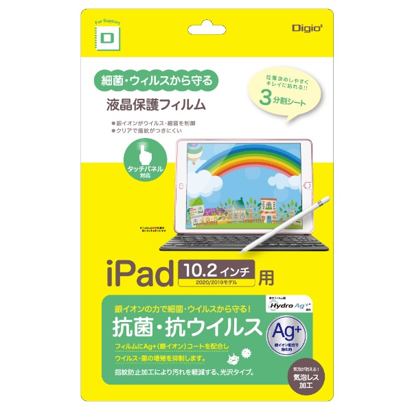 10.2 iPad8/7 ݡ륹ե TBF-IP20FLKAV-G