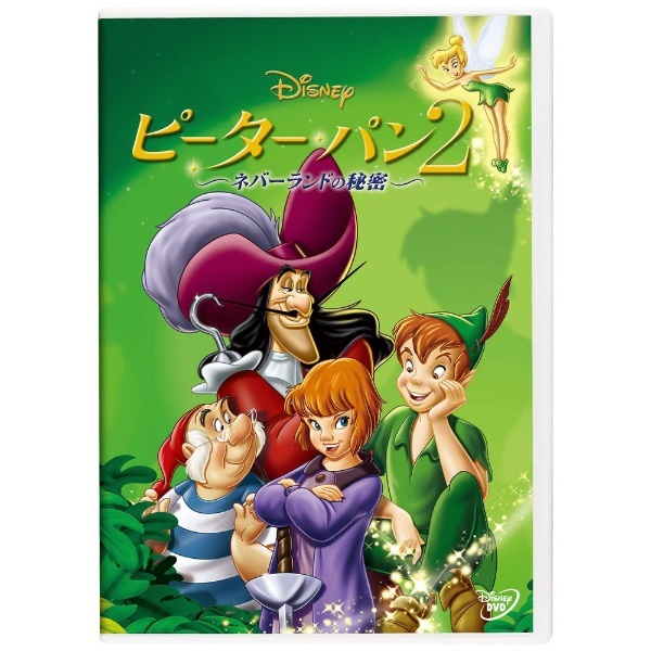 Walt　ピーター・パン2　通販　Company　(Japan)　-ネバーランドの秘密-　ウォルト・ディズニー・ジャパン｜The　【DVD】　Disney