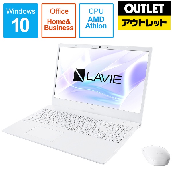 アウトレット品】 ノートパソコン LAVIE N15 パールホワイト PC-N1515AAW [15.6型 /AMD Athlon  /SSD：256GB /メモリ：4GB /2020年夏モデル] 【外装不良品】 NEC｜エヌイーシー 通販 | ビックカメラ.com