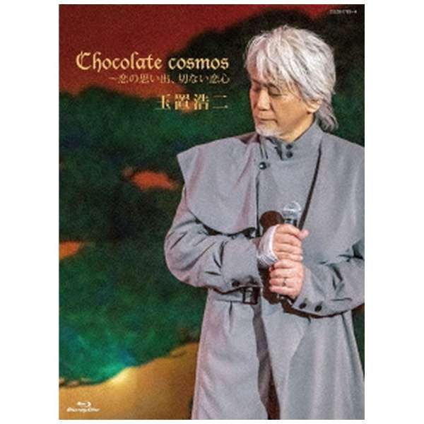 玉置浩二 Chocolate Cosmos 恋の思い出 切ない恋心 ブルーレイ 日本コロムビア Nippon Columbia 通販 ビックカメラ Com