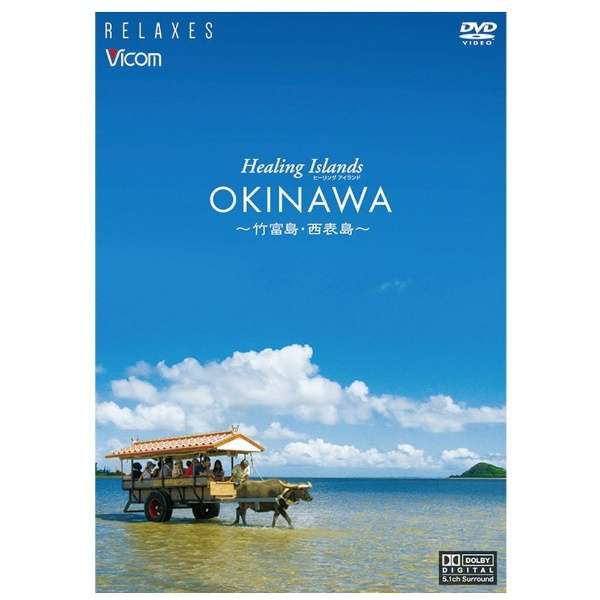 Healing Islands OKINAWA-|xE\-yViŁz yDVDz_1