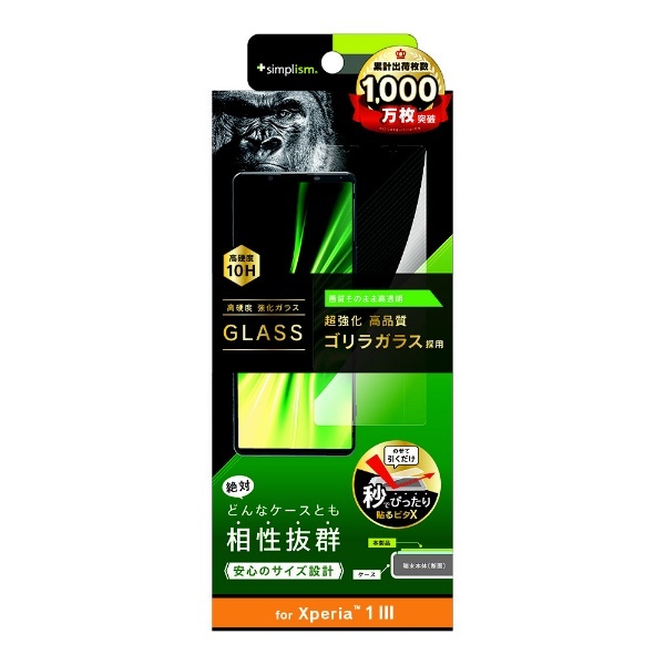 Xperia III フルクリア 画面保護強化ガラス ゴリラ 光沢 TR-XP215-GL-GOCC トリニティ｜Trinity 通販 
