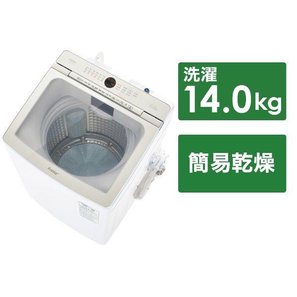 全自動洗濯機 ホワイト AQW-VX14M-W [洗濯14.0kg /簡易乾燥(送風機能
