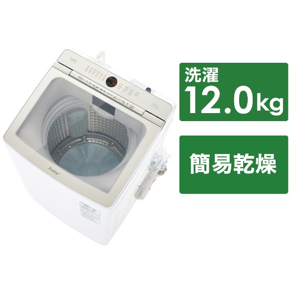 全自動洗濯機 ホワイト AQW-VX12M-W [洗濯12.0kg /簡易乾燥(送風機能