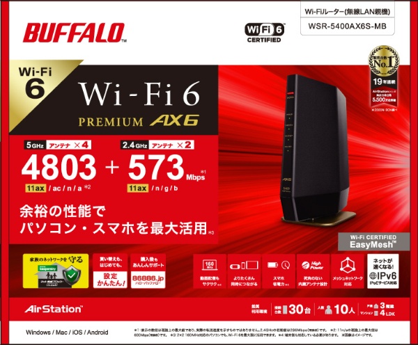 BUFFALO Wi-Fiルーター WSR-5400AX6S-MBPC/タブレット