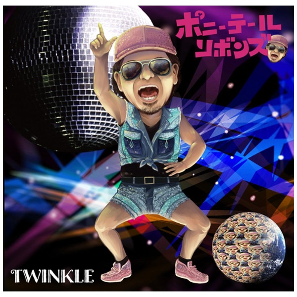 ポニーテールリボンズ TWINKLE CD 特価品コーナー☆ 新品未使用正規品