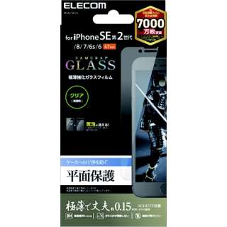 Iphone Se第2世代 ガラスフィルム 極薄 0 15mm Pm 1sflgs エレコム Elecom 通販 ビックカメラ Com
