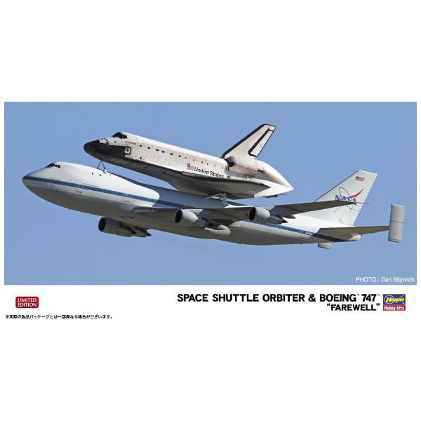 1/200 スペースシャトル オービター＆ボーイング 747 “フェアウェル”