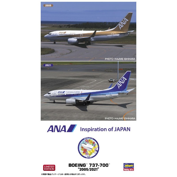 1/200 ANA ボーイング 737-700 “2005/2021”
