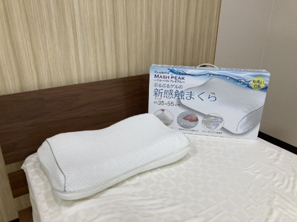 ゲル枕】ぷるぷるゲルのウェーブプレミアム枕 MASH-PEAK (32×53cm