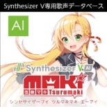 Synthesizer V }L AI [WinEMacELinuxp] y_E[hŁz