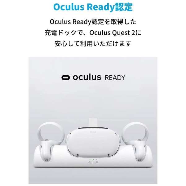 Anker Charging Dock for Oculus Quest 2 white Y1010N21-70_2