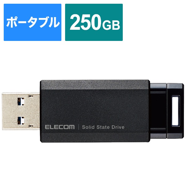 エレコム 外付けSSD ポータブル SSD ケーブル収納対応 USB3.2(Gen1