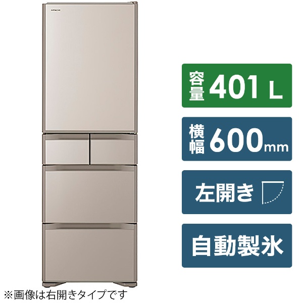 冷蔵庫 Sタイプ クリスタルシャンパン R-S40RL-XN [5ドア /左開きタイプ /401L] 《基本設置料金セット》