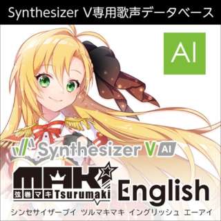 Synthesizer V }L English AI [WinEMacELinuxp] y_E[hŁz