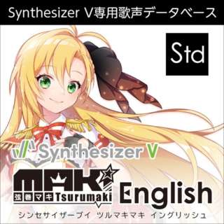 Synthesizer V 弦巻マキ English Win Mac Linux用 ダウンロード版 Ahs エーエイチエス 通販 ビックカメラ Com