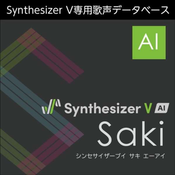 Synthesizer V Saki Ai Win Mac Linux用 ダウンロード版 Ahs エーエイチエス 通販 ビックカメラ Com