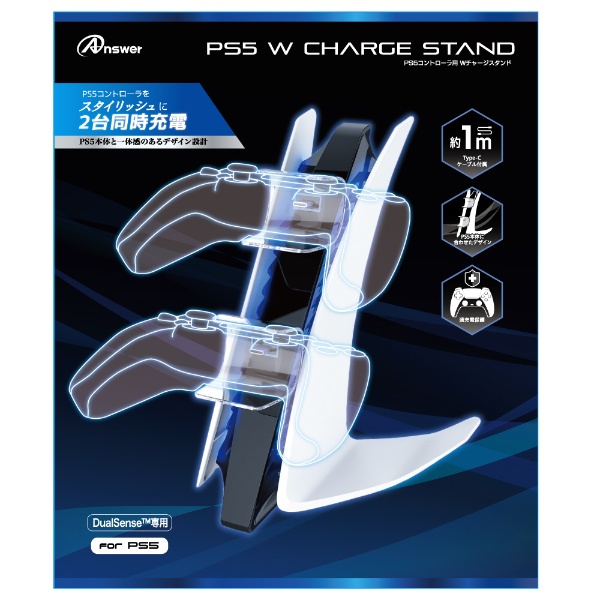 PS5コントローラ用 Wチャージスタンド ANS-PSV019 【PS5】 アンサー 