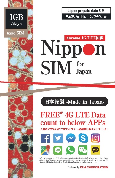 无Nippon SIM for Japan 4G/LTE预付款数据SIM应用软件版的1GB7日期DHASIM008