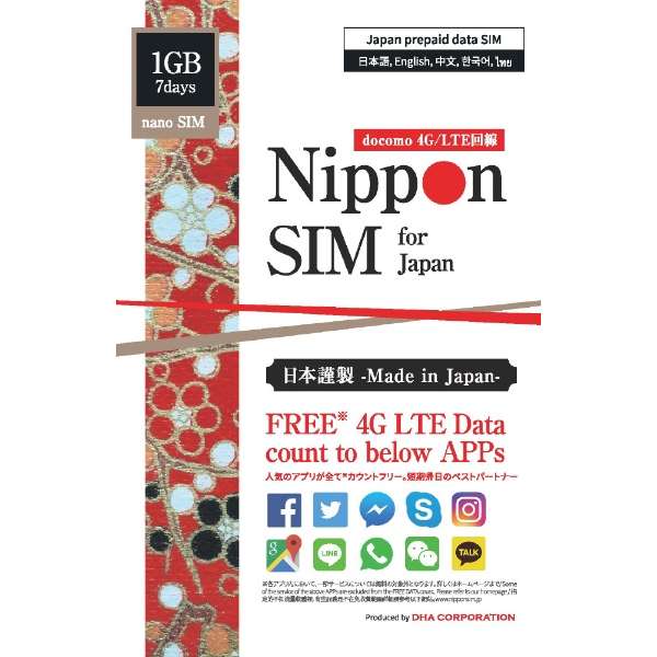 无Nippon SIM for Japan 4G/LTE预付款数据SIM应用软件版的1GB7日期DHASIM008_1