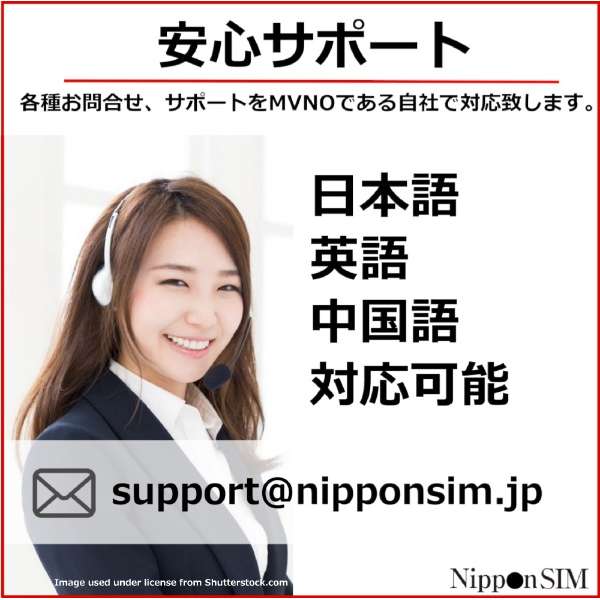 无Nippon SIM for Japan 4G/LTE预付款数据SIM应用软件版的1GB7日期DHASIM008_7