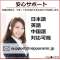 Nippon SIM for Japan 4G/LTEプリペイドデータSIM アプリフリー版 1GB7日 DHASIM008_7