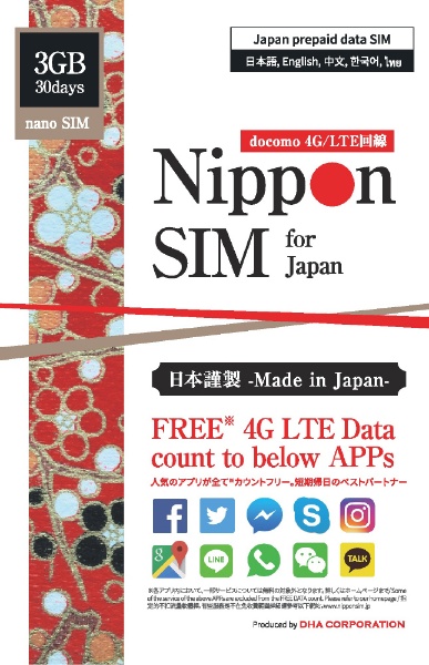 无Nippon SIM for Japan 4G/LTE预付款数据SIM应用软件版的3GB30日期DHASIM010