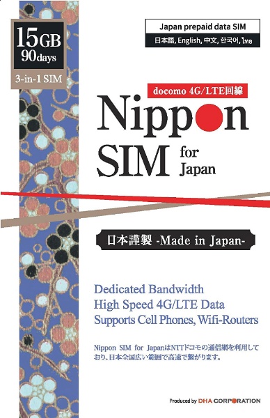 Nippon SIM for Japan W 9015GB {pvyChf[^SIMJ[h DHASIM098 [}`SIM /SMSΉ]