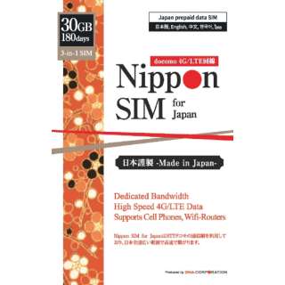 供30GB日本国内使用Nippon SIM for Japan标准版180天的预付数据SIM卡DHASIM101[多SIM/SMS过错对应]
