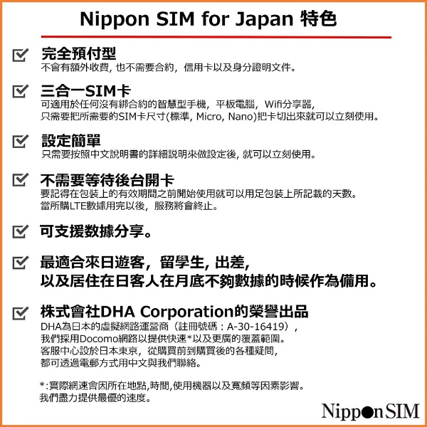 プリペイドsim simカード 日本 国内 180日間 50GB NTTドコモ通信網 4G   LTE回線 3in1 データ通信専用 デザリング可 simフリー端末のみ対応
