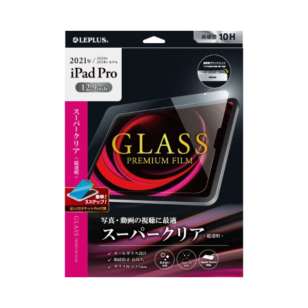 驚きの値段で 12.9インチ iPad Pro 第5世代 用 ガラスフィルム スタンダードサイズ LP-ITPL21FG FILM スーパークリア モデル着用 注目アイテム PREMIUM GLASS