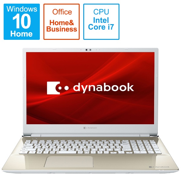 ビックカメラ.com - ノートパソコン dynabook（ダイナブック） T6 サテンゴールド P1T6RZEG [16.1型 /Windows10  Home /intel Core i7 /Office HomeandBusiness /メモリ：8GB /SSD：256GB 