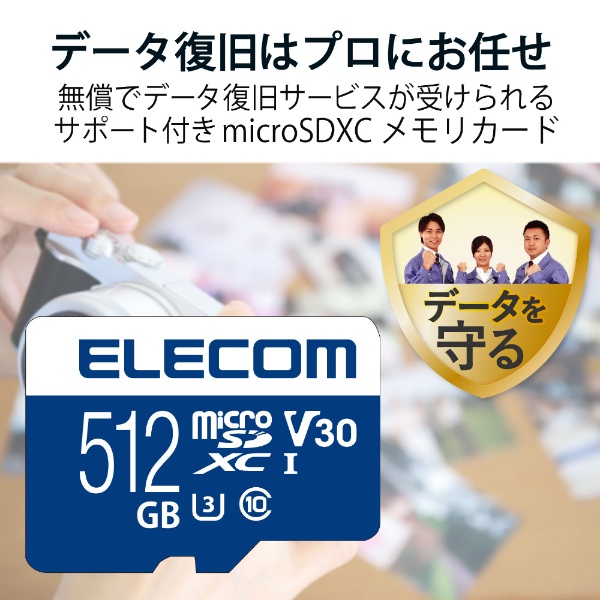 microSDXCカード MF-MSU13V3R_XCシリーズ MF-MS512GU13V3R [Class10 /512GB]