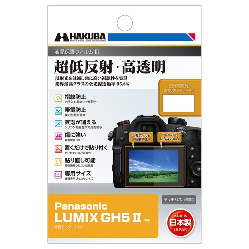 վݸեMarkIIIʥѥʥ˥å Panasonic LUMIX GH5 II ѡ DGF3-PAGH5M2
