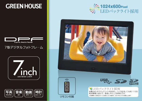 デジタルフォトフレーム7インチ ブラック GH-DF7TC-BK [7インチ] GREEN HOUSE｜グリーンハウス 通販 | ビックカメラ.com