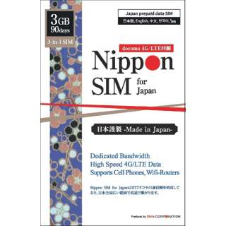 供3GB日本国内使用Nippon SIM for Japan标准版90天的预付数据SIM卡DHASIM096[多SIM/SMS过错对应]