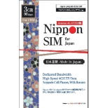 Nippon SIM for Japan W 903GB {pvyChf[^SIMJ[h DHASIM096 [}`SIM /SMSΉ]