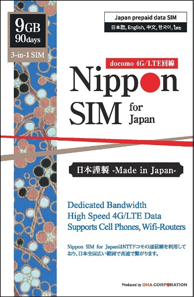 ビックカメラ.com - Nippon SIM for Japan 標準版 90日9GB 日本国内用プリペイドデータSIMカード DHASIM097  [マルチSIM /SMS非対応]