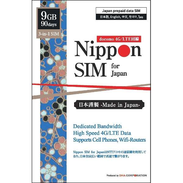 供9GB日本国内使用Nippon SIM for Japan标准版90天的预付数据SIM卡DHASIM097[多SIM/SMS过错对应]_1