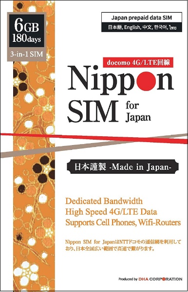供6GB日本国内使用Nippon SIM for Japan标准版180天的预付数据SIM卡DHASIM099[多SIM/SMS过错对应]