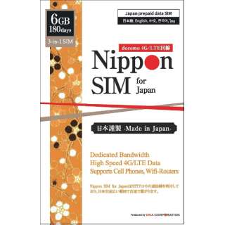 Nippon SIM for Japan W 1806GB {pvyChf[^SIMJ[h DHASIM099 [}`SIM /SMSΉ]