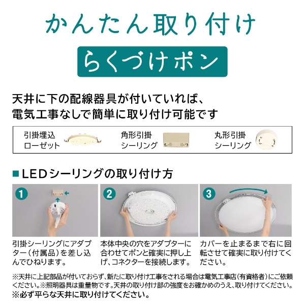 LEDシーリングライト LEC-AHR1410U [14畳 /昼光色～電球色 /リモコン付属] 日立｜HITACHI 通販 | ビックカメラ.com