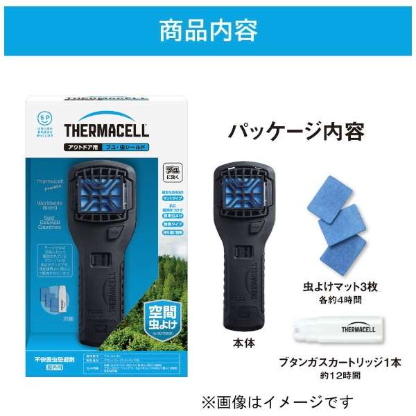 Thermacell蚋虫子盾构(黑色)205548_2