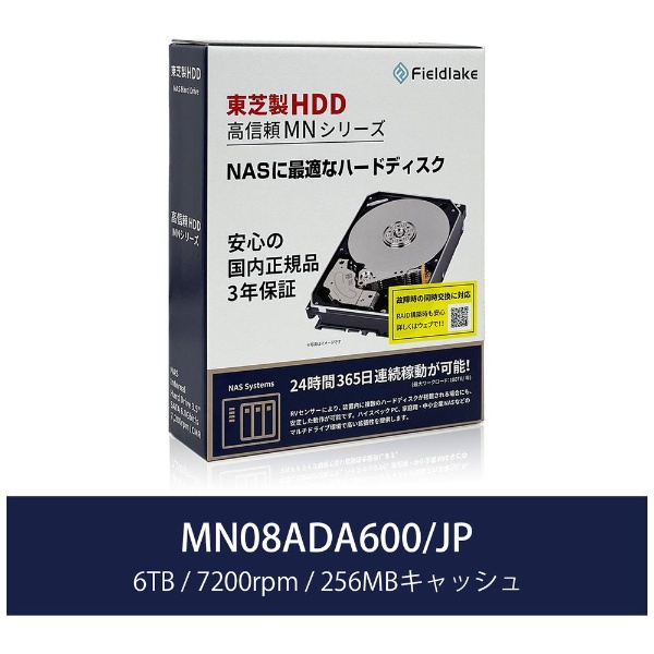 MN08ADA600/JP 内蔵HDD SATA接続 NAS向け MNシリーズ [6TB /3.5インチ