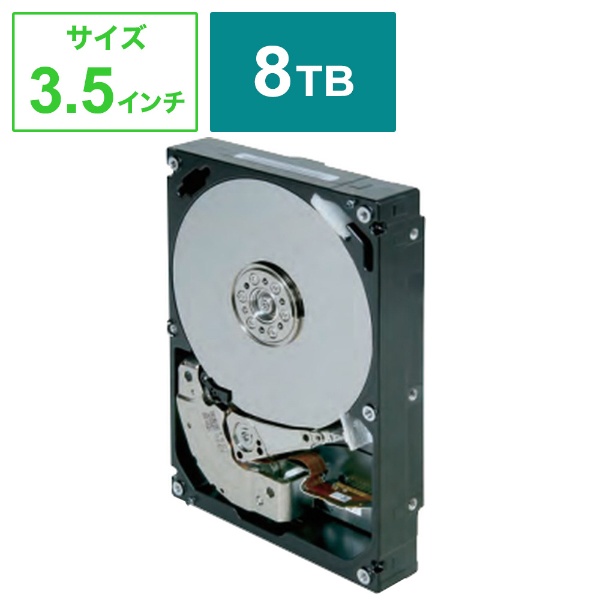 TOSHIBA 内蔵HDD SATA接続 NAS向け MNシリーズ 8TB/3…
